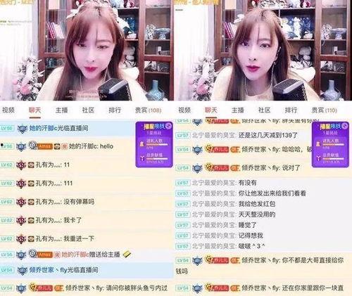爆料龙泉主播事件视频,揭秘网络直播背后的惊人真相  第2张