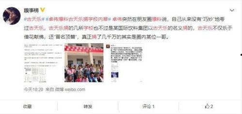 济南校园爆料事件真相视频,真相视频曝光背后的真相 第1张 济南校园爆料事件真相视频,真相视频曝光背后的真相 第1张