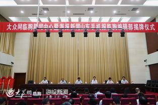 临朐新闻爆料电话,倾听民声，助力社会和谐”  第1张